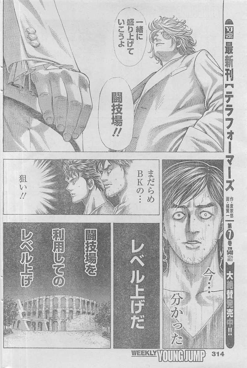 Usogui - Chapter 355 - Page 18